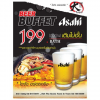 Promotion-Daichan-Giants-Buffet-Beer-Asahi-Only-199.-.png